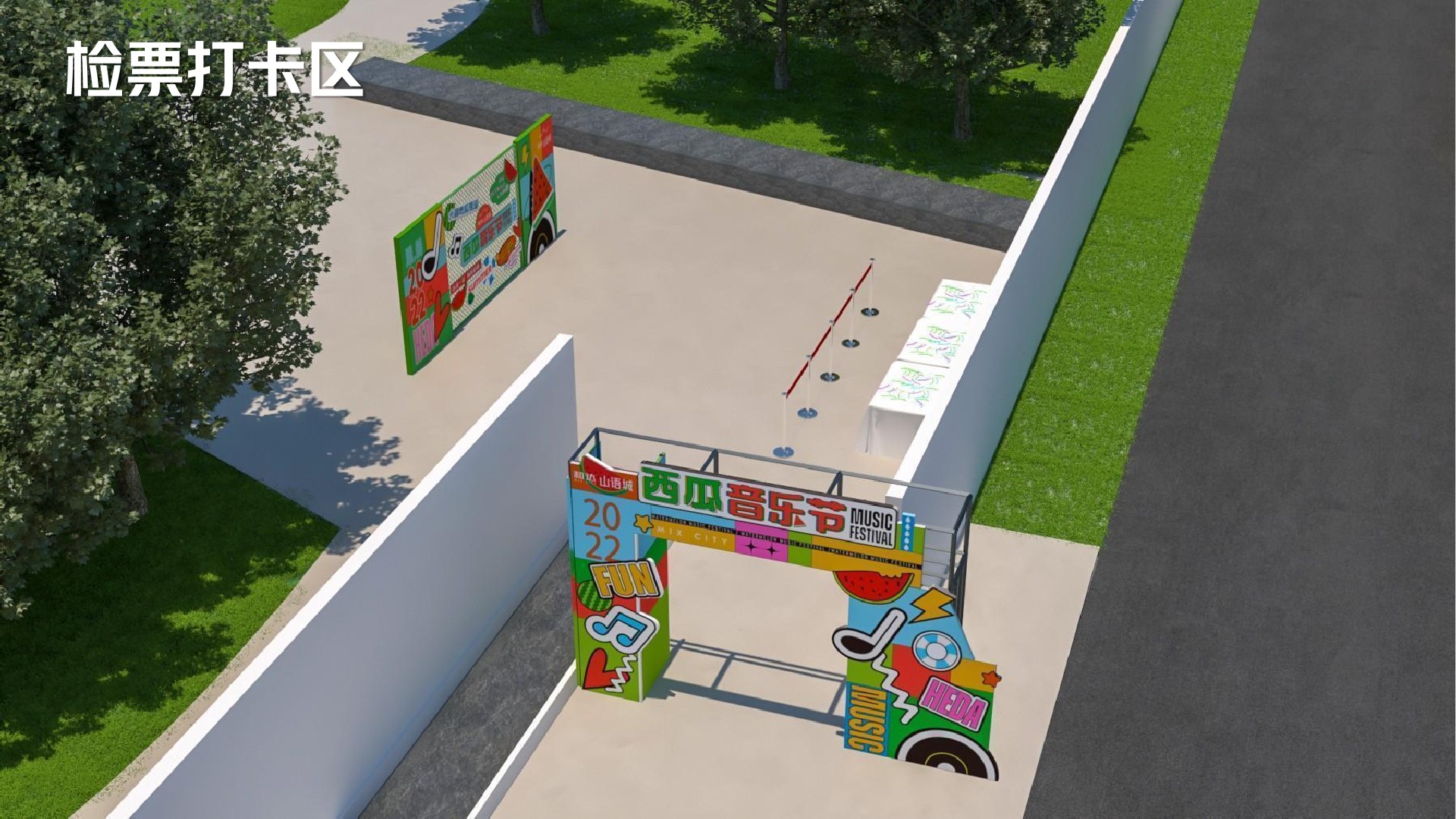 和达山语城7月夏日西瓜音乐节主题活动策划案