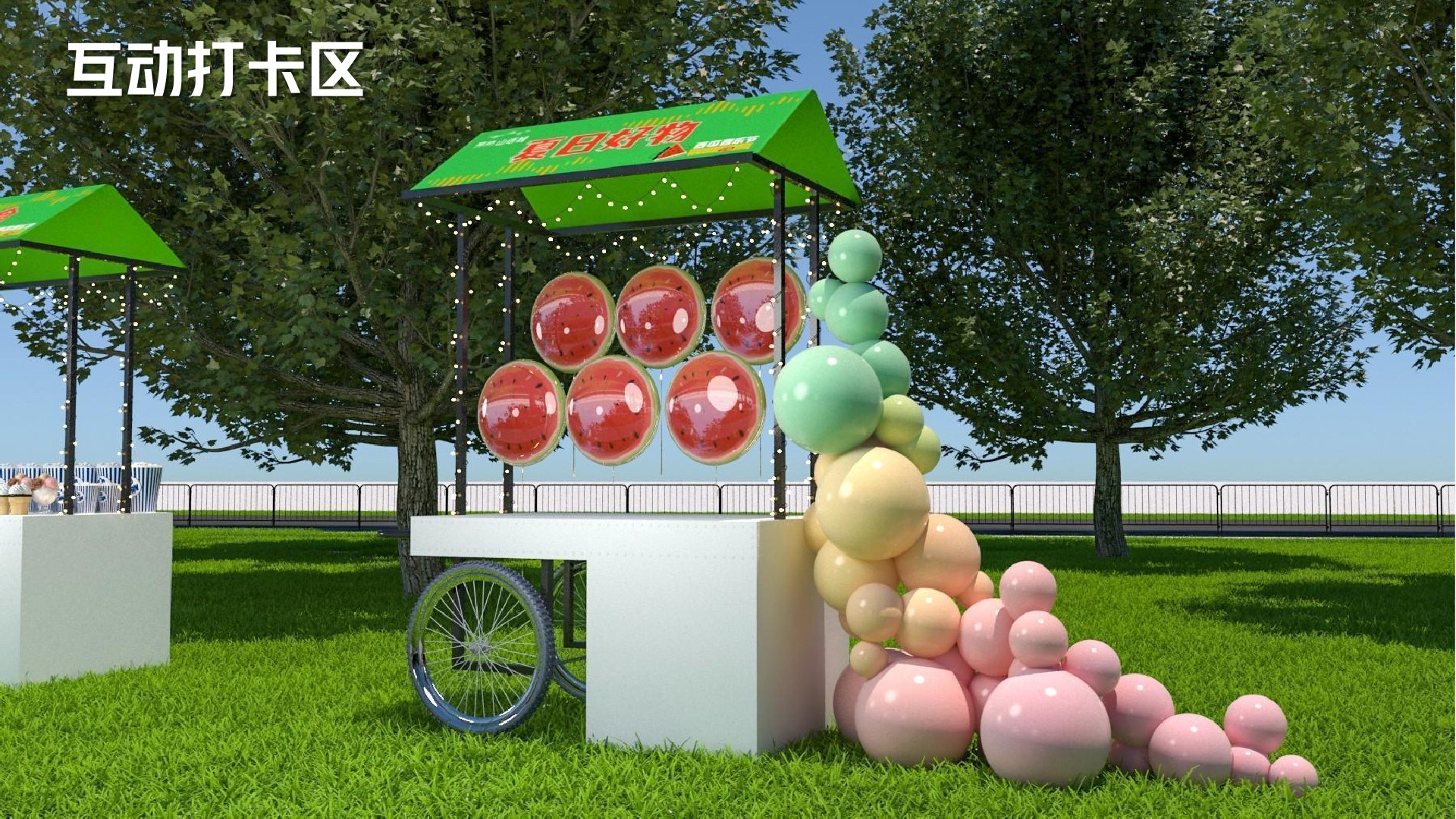 和达山语城7月夏日西瓜音乐节主题活动策划案