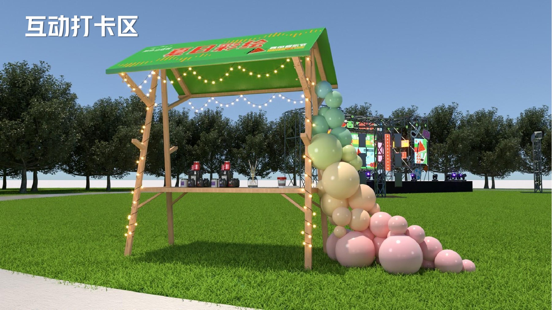 和达山语城7月夏日西瓜音乐节主题活动策划案