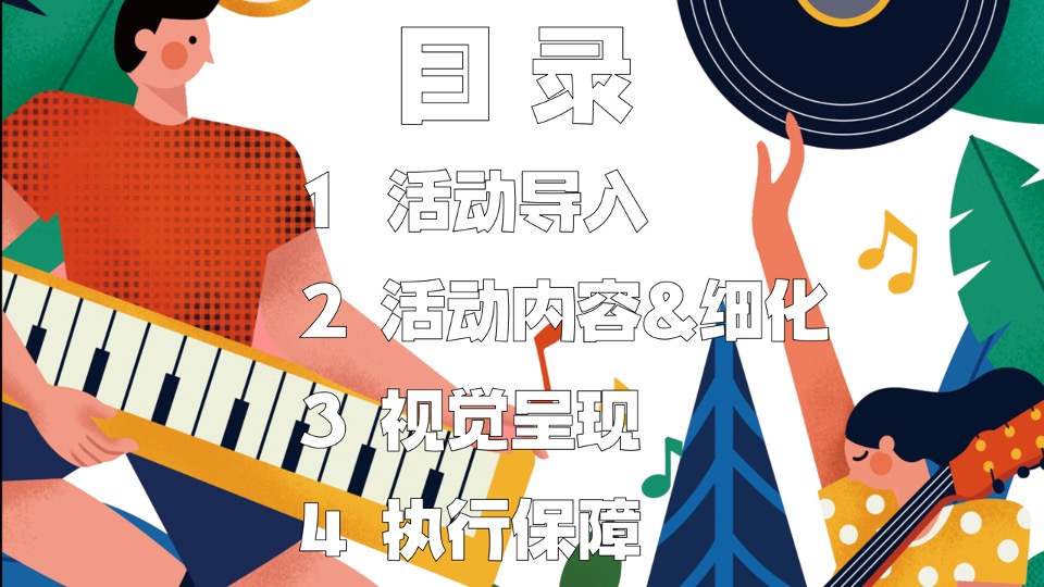 商业广场夏季营销系列（趣时光·正当夏主题）活动策划方案