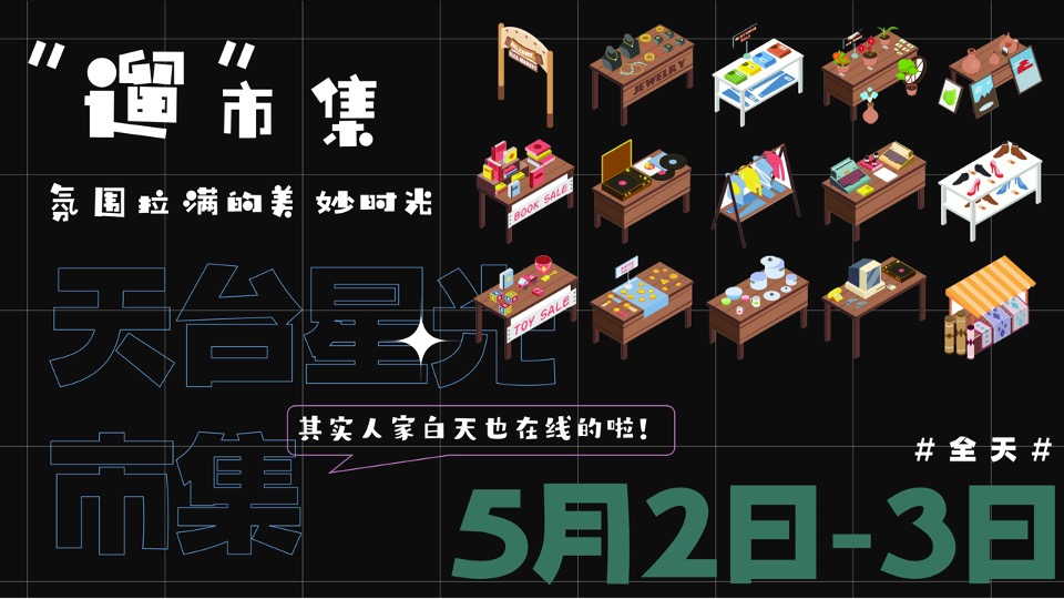 商业广场夏季营销系列（趣时光·正当夏主题）活动策划方案