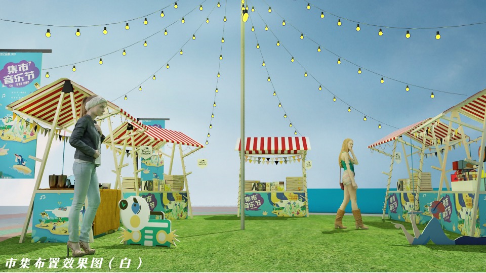 商业广场夏季营销系列（趣时光·正当夏主题）活动策划方案