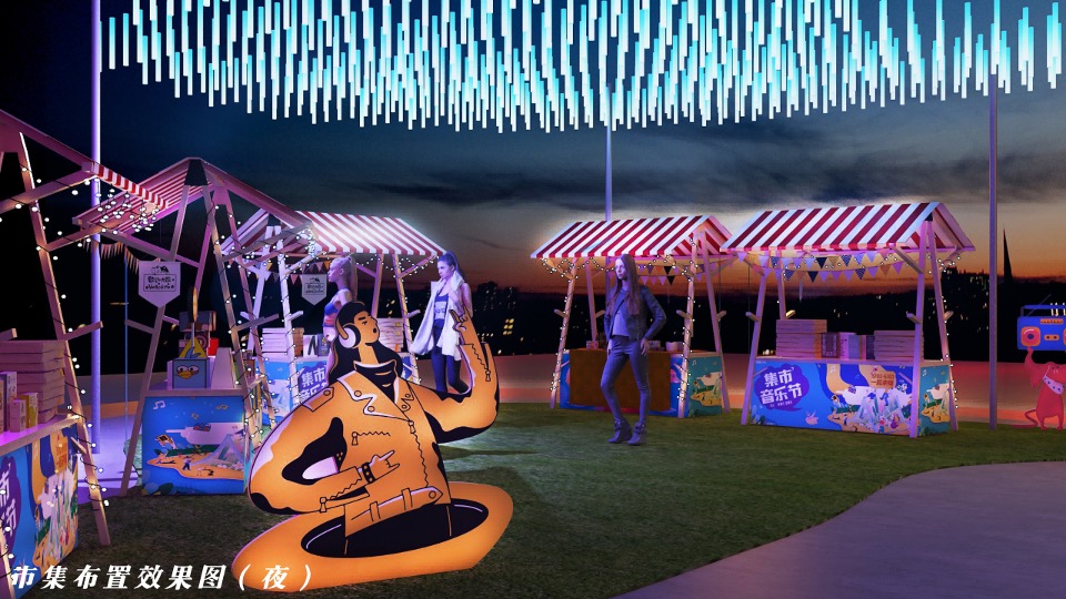 商业广场夏季营销系列（趣时光·正当夏主题）活动策划方案