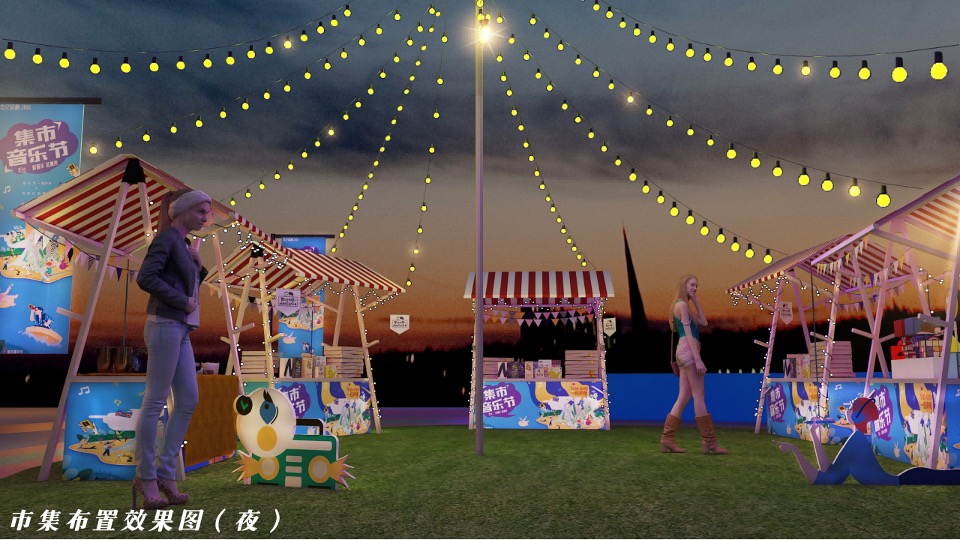 商业广场夏季营销系列（趣时光·正当夏主题）活动策划方案