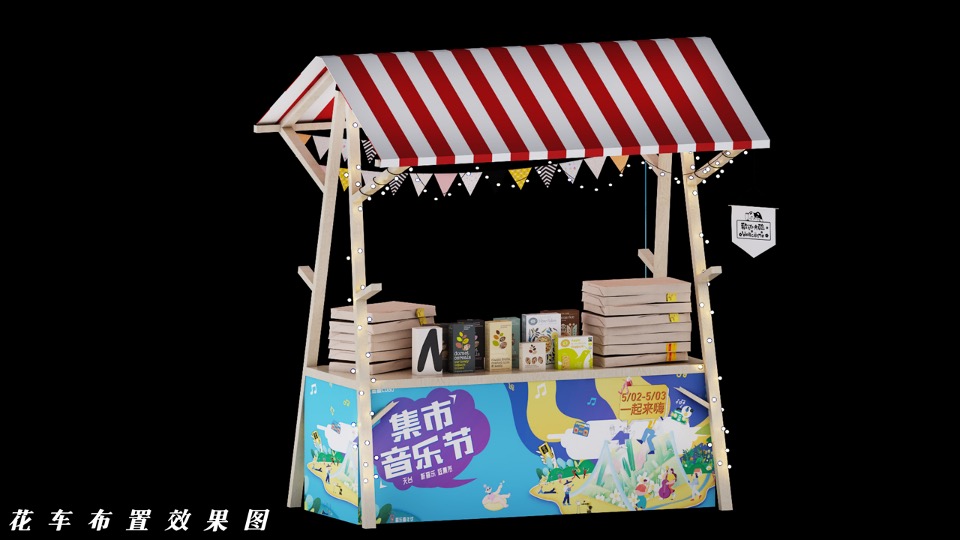 商业广场夏季营销系列（趣时光·正当夏主题）活动策划方案