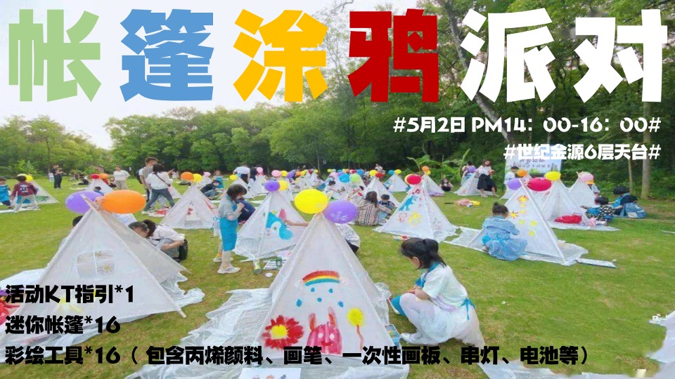 商业广场夏季营销系列（趣时光·正当夏主题）活动策划方案