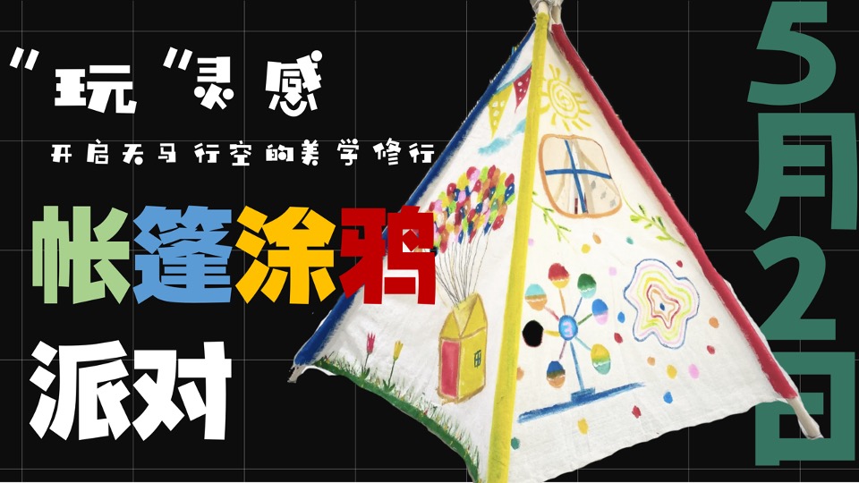 商业广场夏季营销系列（趣时光·正当夏主题）活动策划方案