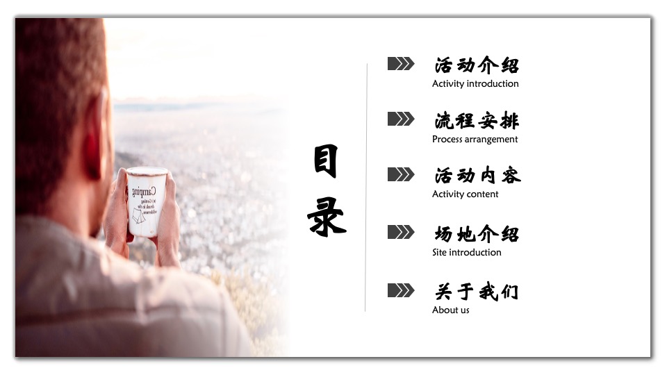 企业夏日露营团建（率性而为主题）活动策划方案