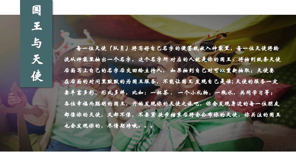 企业夏日露营团建（率性而为主题）活动策划方案