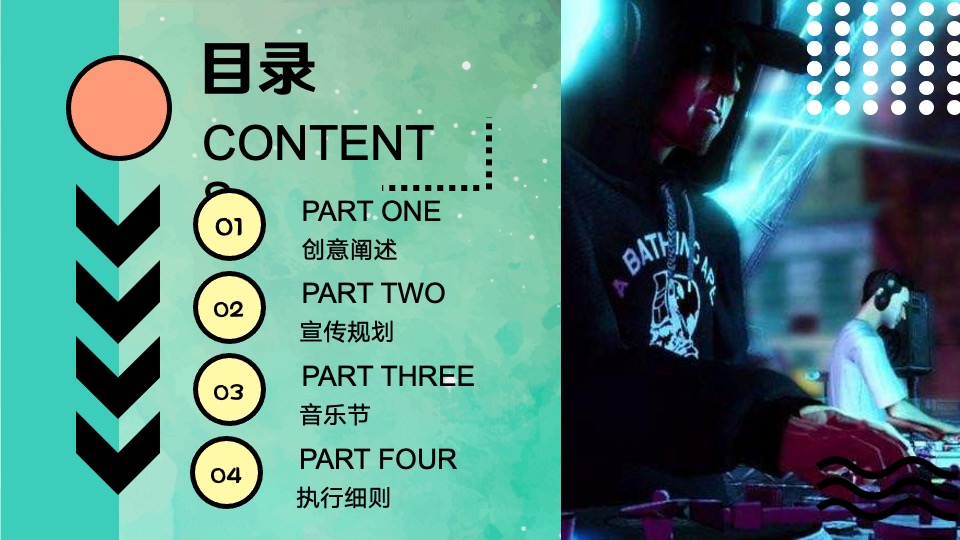 文旅景区音乐潮流盛典（有YOUNG·潮玩纪主题）活动策划方案