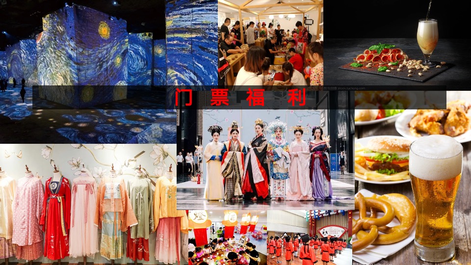 文旅景区音乐潮流盛典（有YOUNG·潮玩纪主题）活动策划方案