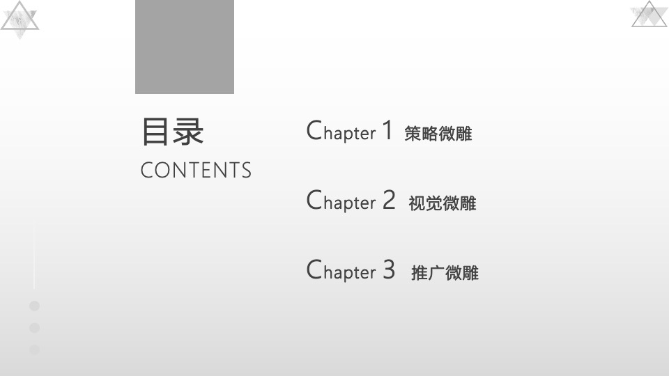 保利天珺·源璟年度推广提报 #精装# #洋房# #叠墅#