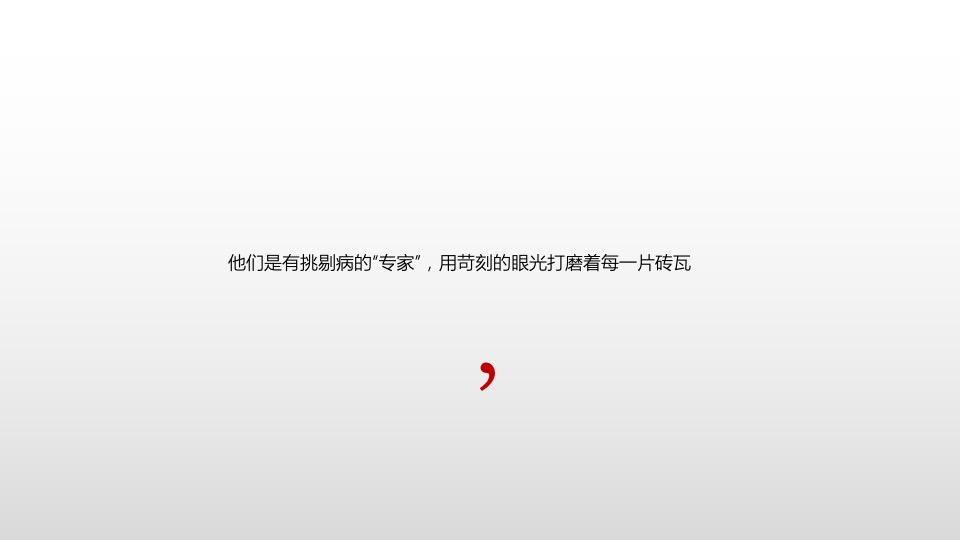 保利天珺·源璟年度推广提报 #精装# #洋房# #叠墅#