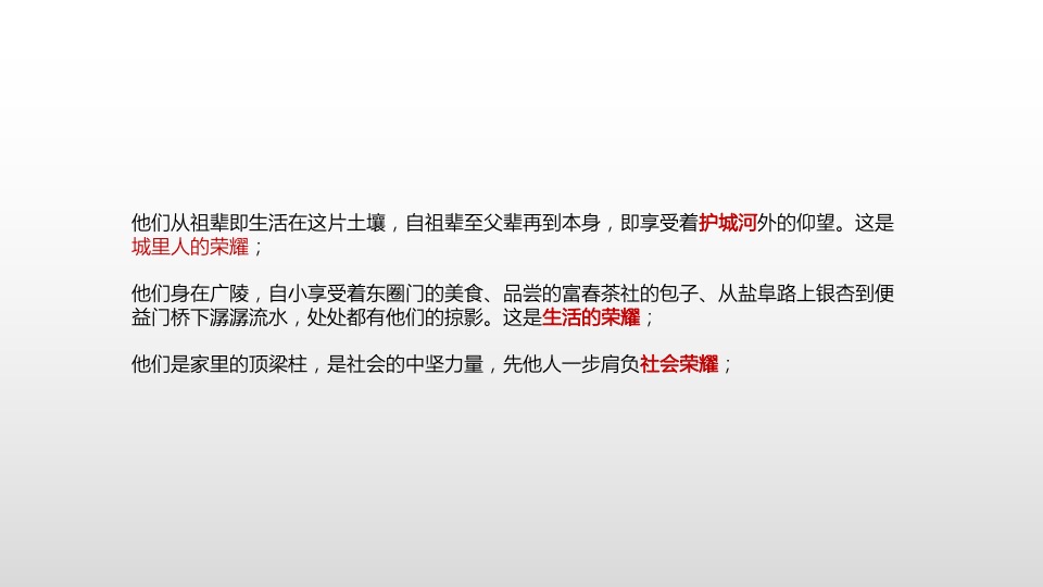 保利天珺·源璟年度推广提报 #精装# #洋房# #叠墅#