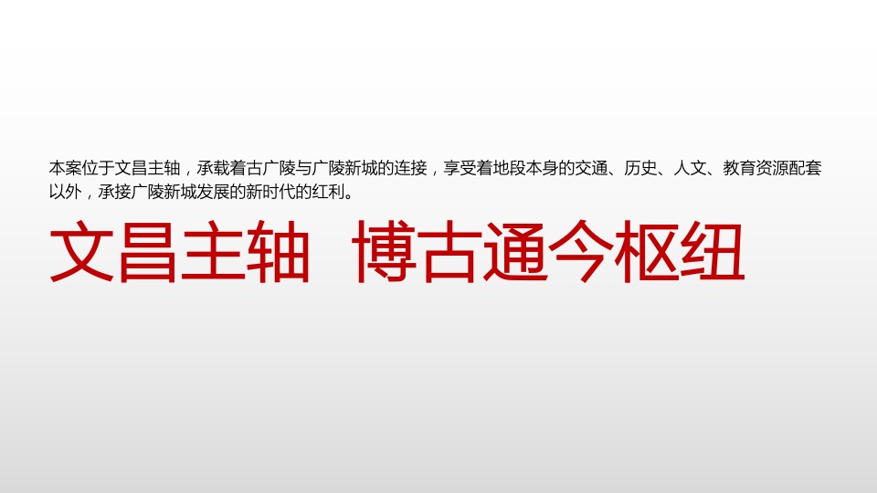保利天珺·源璟年度推广提报 #精装# #洋房# #叠墅#