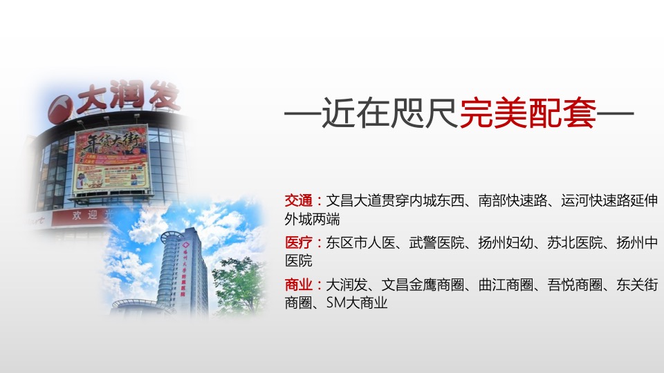 保利天珺·源璟年度推广提报 #精装# #洋房# #叠墅#