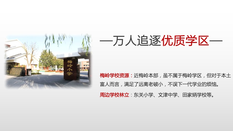 保利天珺·源璟年度推广提报 #精装# #洋房# #叠墅#