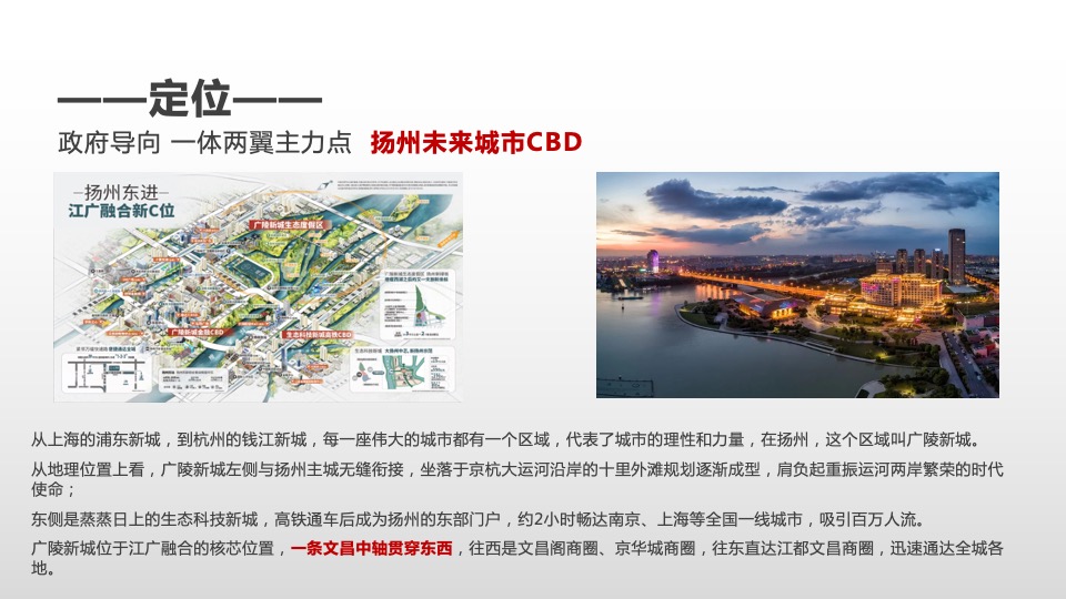 保利天珺·源璟年度推广提报 #精装# #洋房# #叠墅#