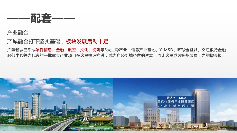 保利天珺·源璟年度推广提报 #精装# #洋房# #叠墅#