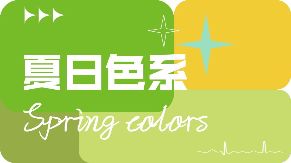 商业地产景区夏季露营市集系列（去野踏青季主题）活动策划方案