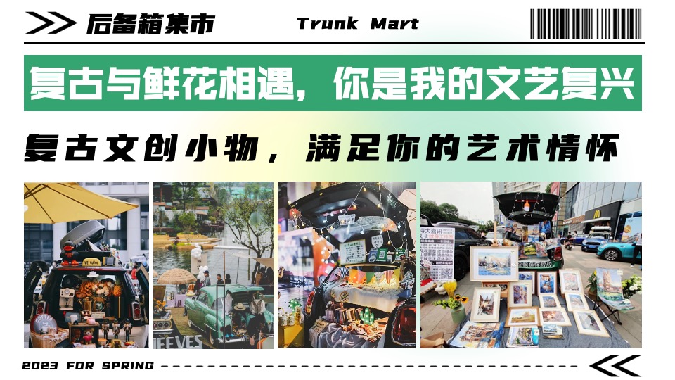 商业地产景区夏季露营市集系列（去野踏青季主题）活动策划方案