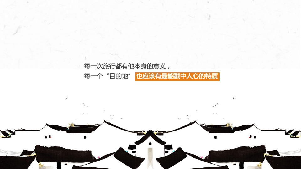 文旅景区品牌年度营销方案