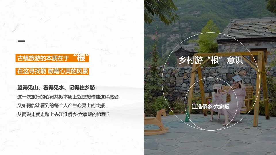 文旅景区品牌年度营销方案