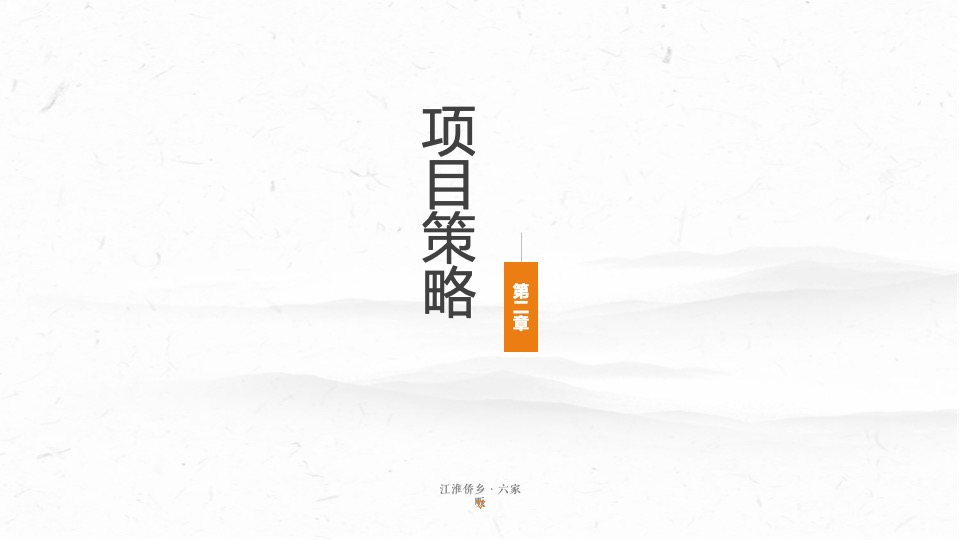 文旅景区品牌年度营销方案