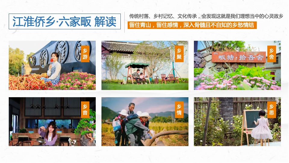 文旅景区品牌年度营销方案