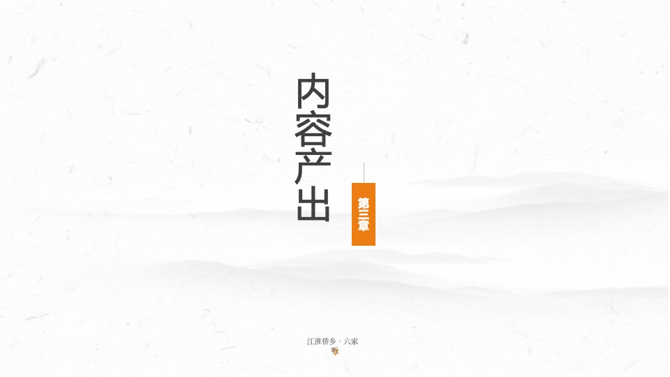 文旅景区品牌年度营销方案