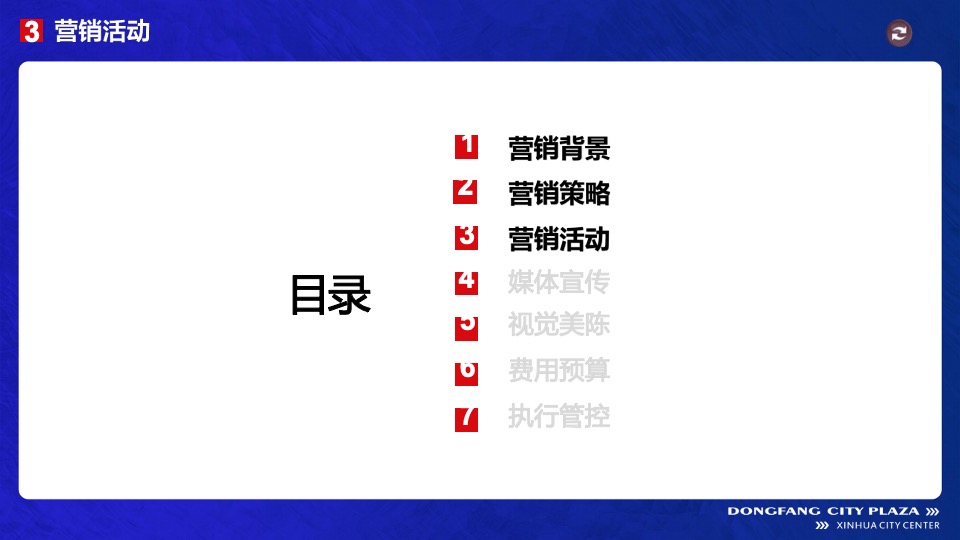 商业广场6月月度营销（趣玩e夏主题）活动策划方案