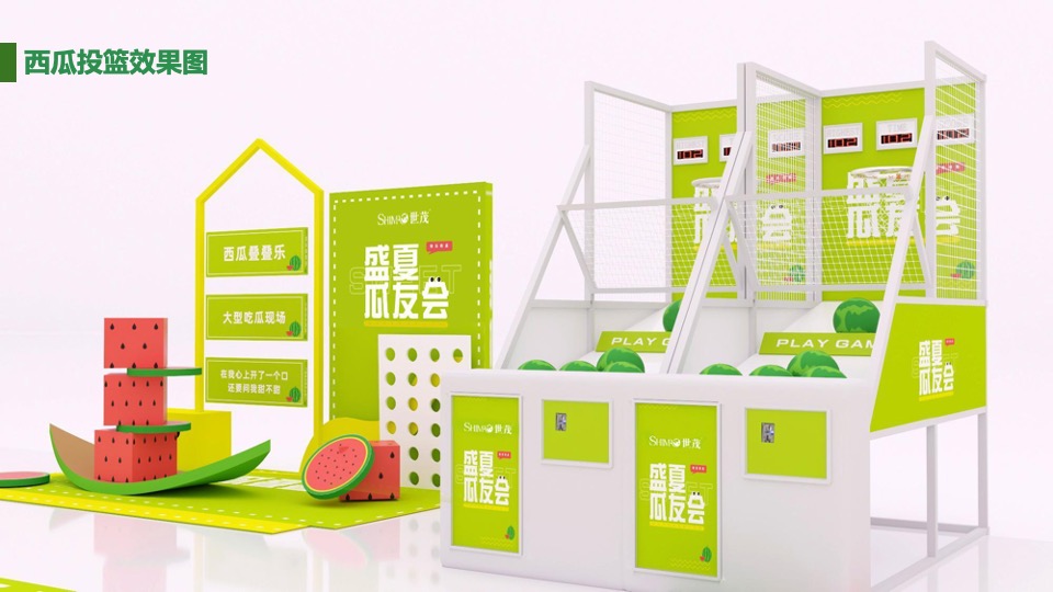 商业广场7-9月夏日主题营销（夏日轻微企划主题）活动策划方案