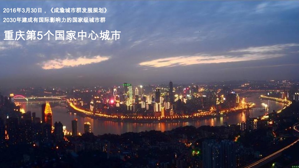 融创两江壹号院推广策划案 #江# #公园# #大平层#