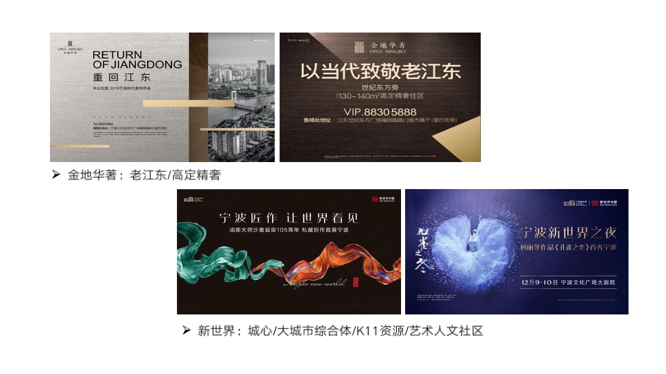 宁波奥克斯项目策略提报#豪宅大平层#