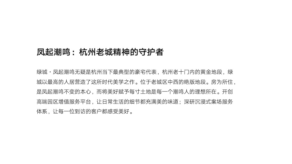 宁波奥克斯项目策略提报#豪宅大平层#