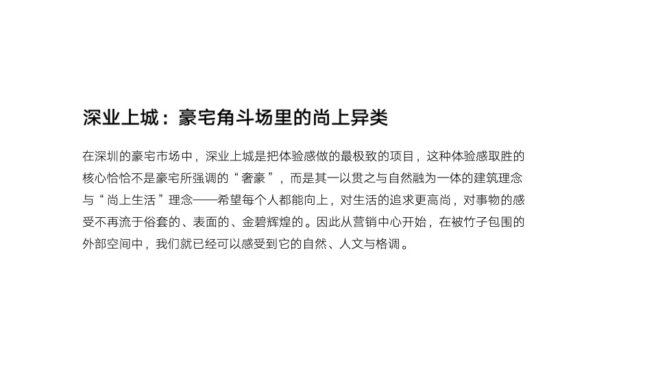 宁波奥克斯项目策略提报#豪宅大平层#