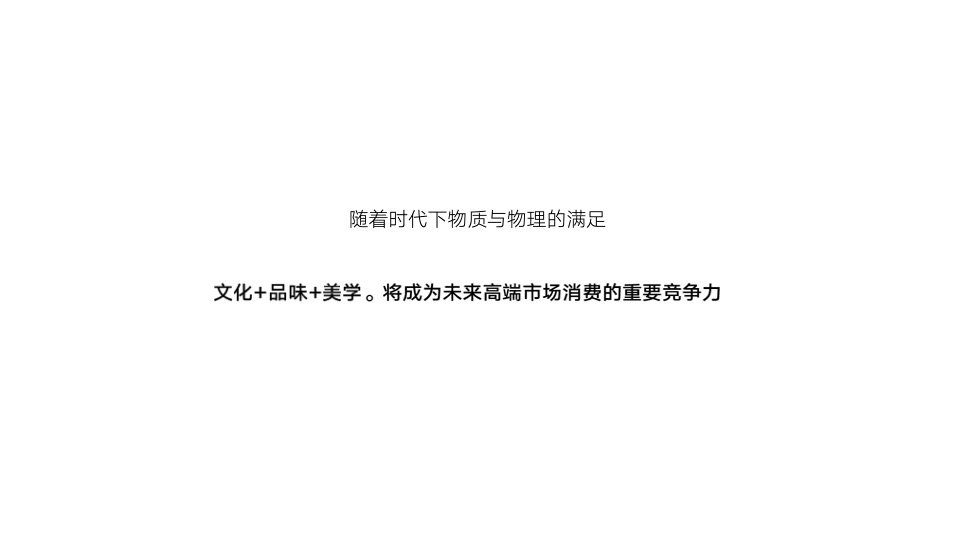 宁波奥克斯项目策略提报#豪宅大平层#
