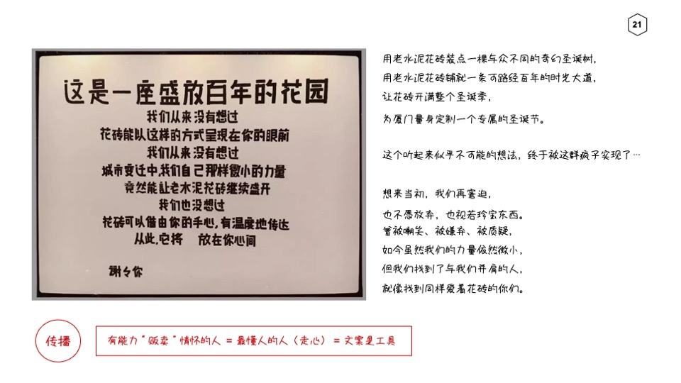 解构购物中心企划的创新营销#培训课件#