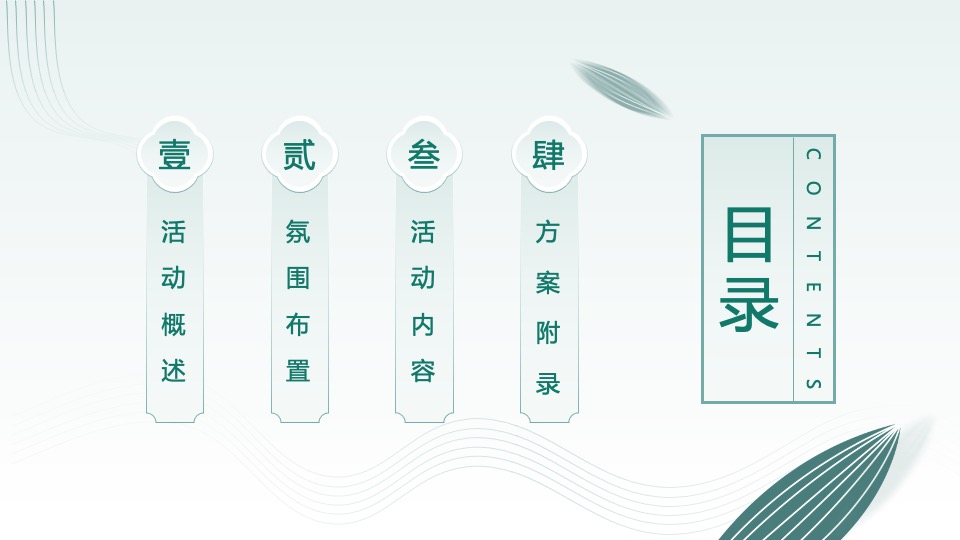 文旅小镇端午节系列（端午临中夏 时清日复长主题）活动策划方案