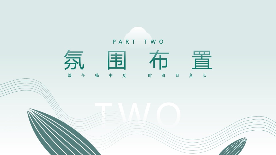 文旅小镇端午节系列（端午临中夏 时清日复长主题）活动策划方案