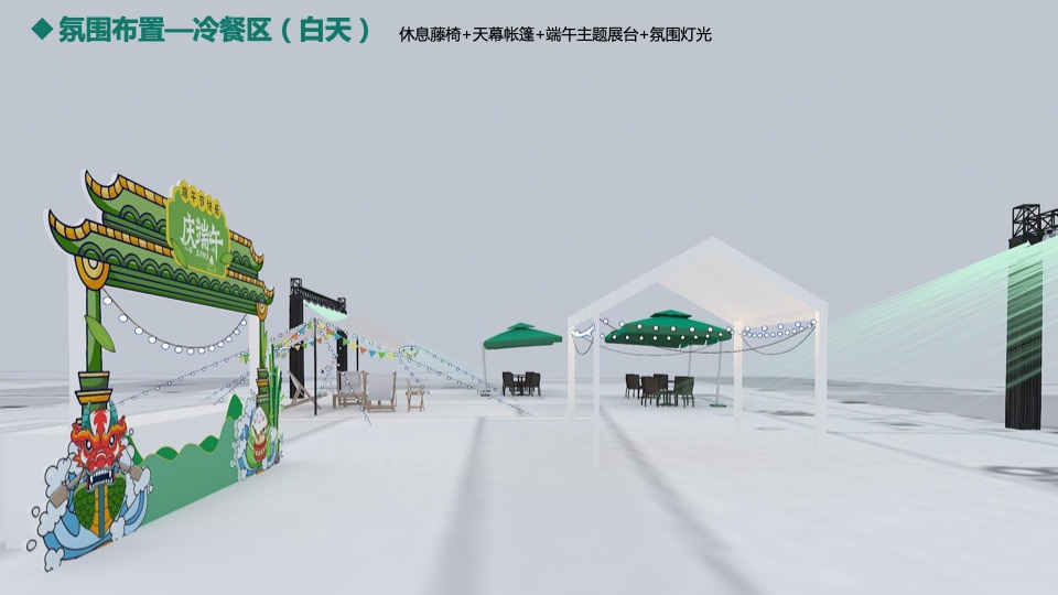 文旅小镇端午节系列（端午临中夏 时清日复长主题）活动策划方案