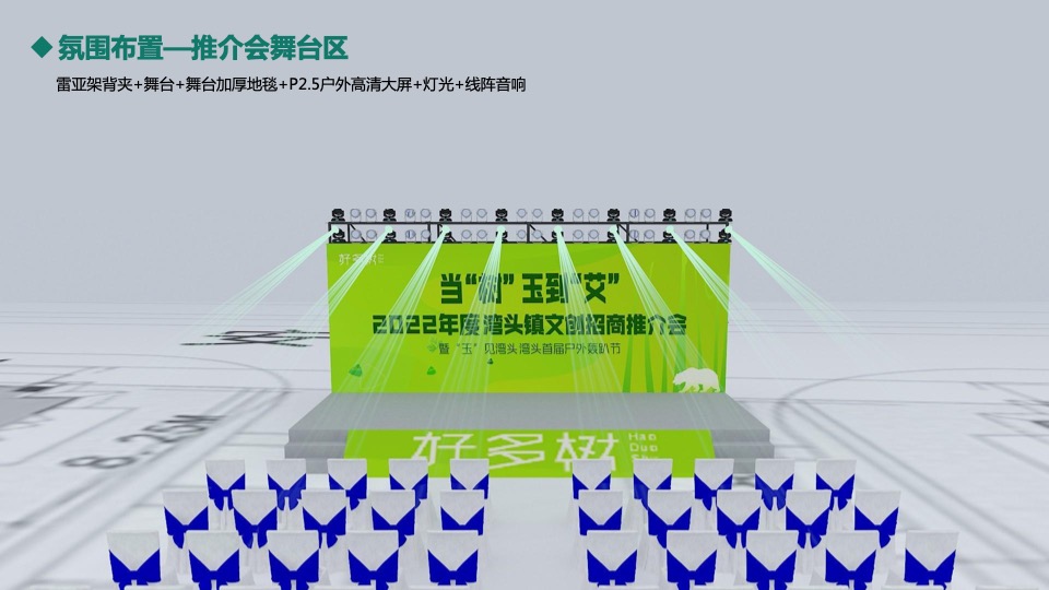 文旅小镇端午节系列（端午临中夏 时清日复长主题）活动策划方案