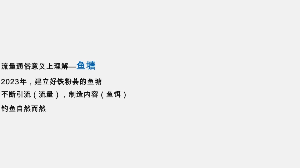 贵州中铁铁粉荟小程序运营计划