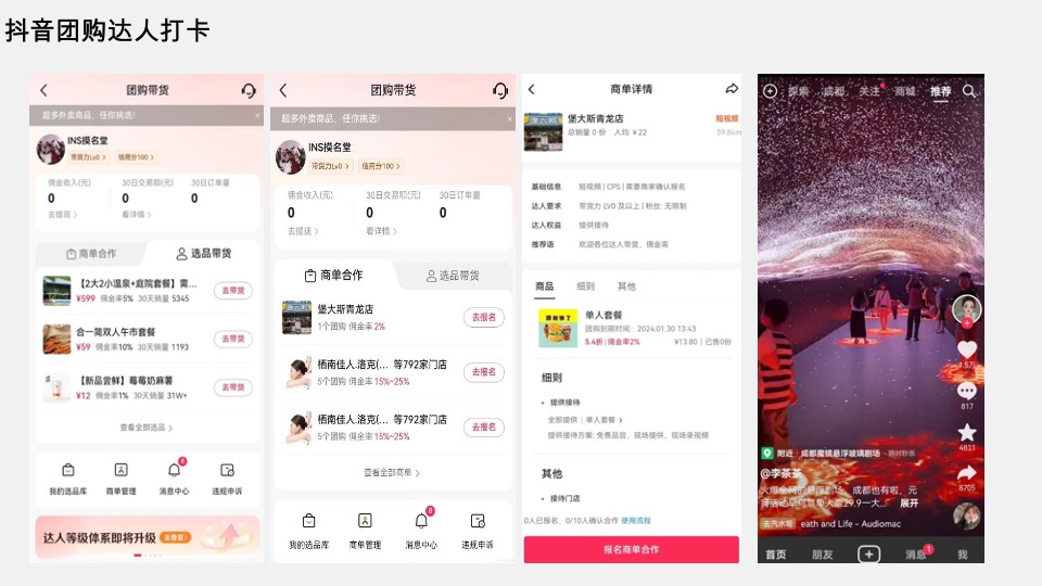 贵州中铁铁粉荟小程序运营计划