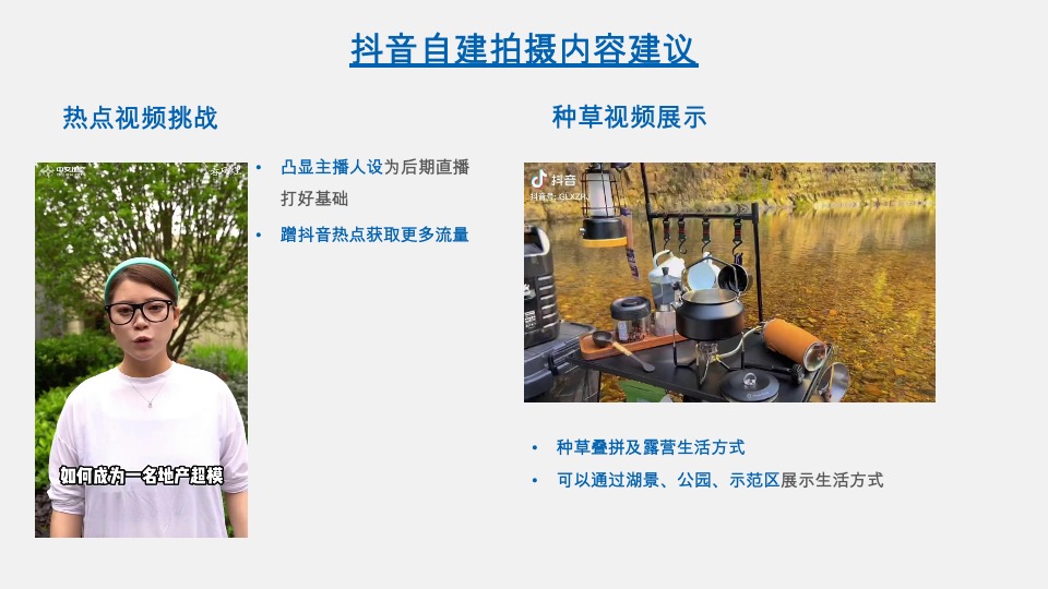 贵州中铁铁粉荟小程序运营计划