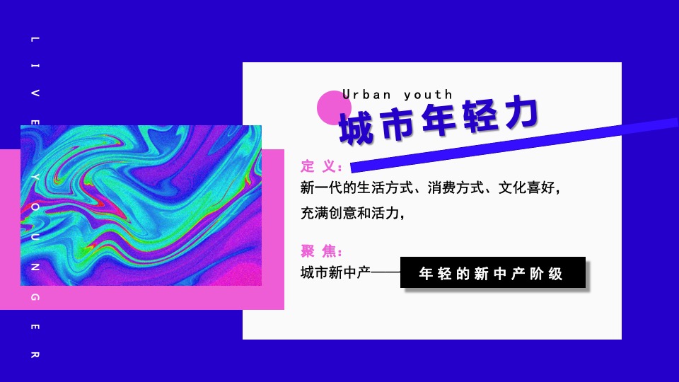 商业广场4周年庆（放肆青年主题）活动策划方案