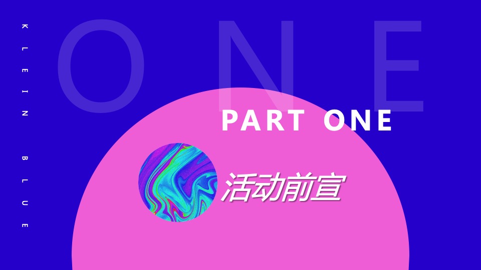 商业广场4周年庆（放肆青年主题）活动策划方案