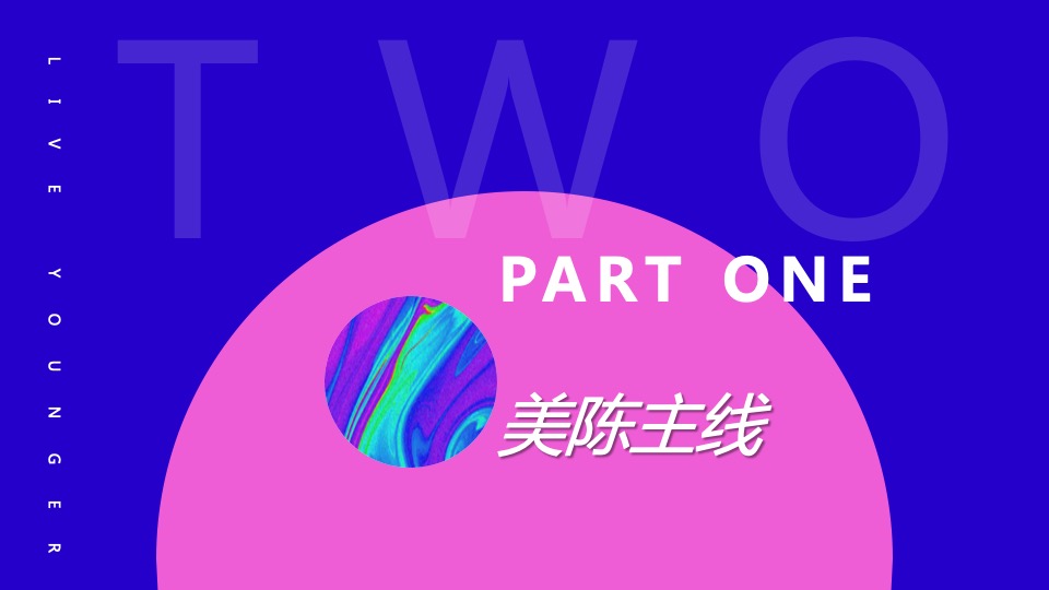 商业广场4周年庆（放肆青年主题）活动策划方案