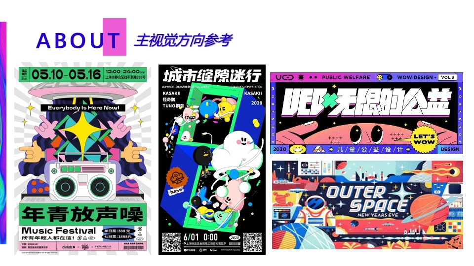 商业广场4周年庆（放肆青年主题）活动策划方案