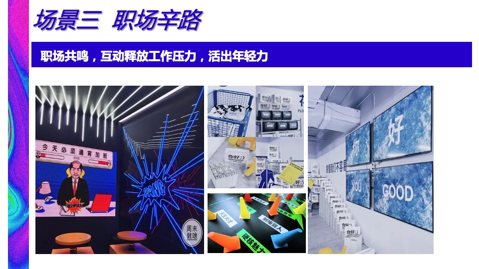 商业广场4周年庆（放肆青年主题）活动策划方案